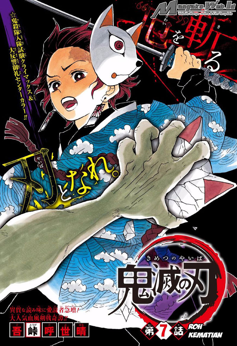 Kimetsu no Yaiba Chapter 07